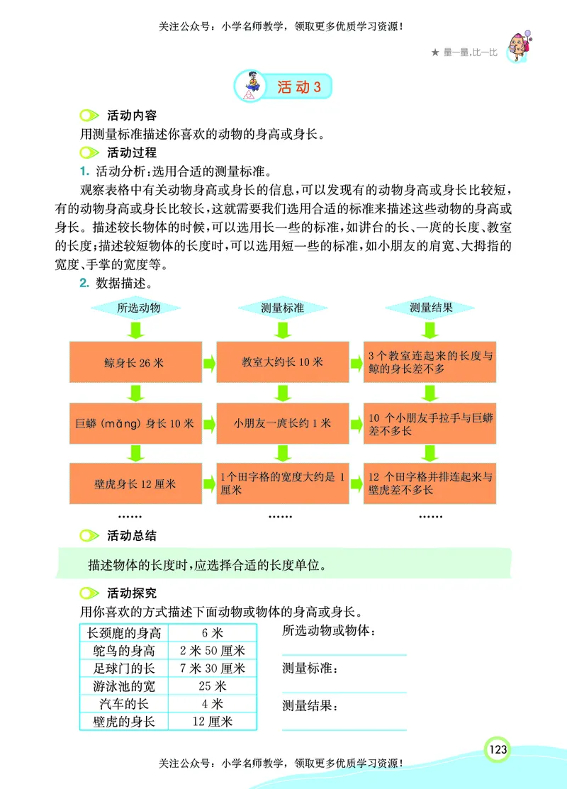 《七彩课堂》数学2年级上册（RJ）_二年级上下册资料_小学二年级学习资料-25年更新版_2-03、小学二年级数学上册_2-3-2、练习题、作业、试题、试卷_人教版_电子册类