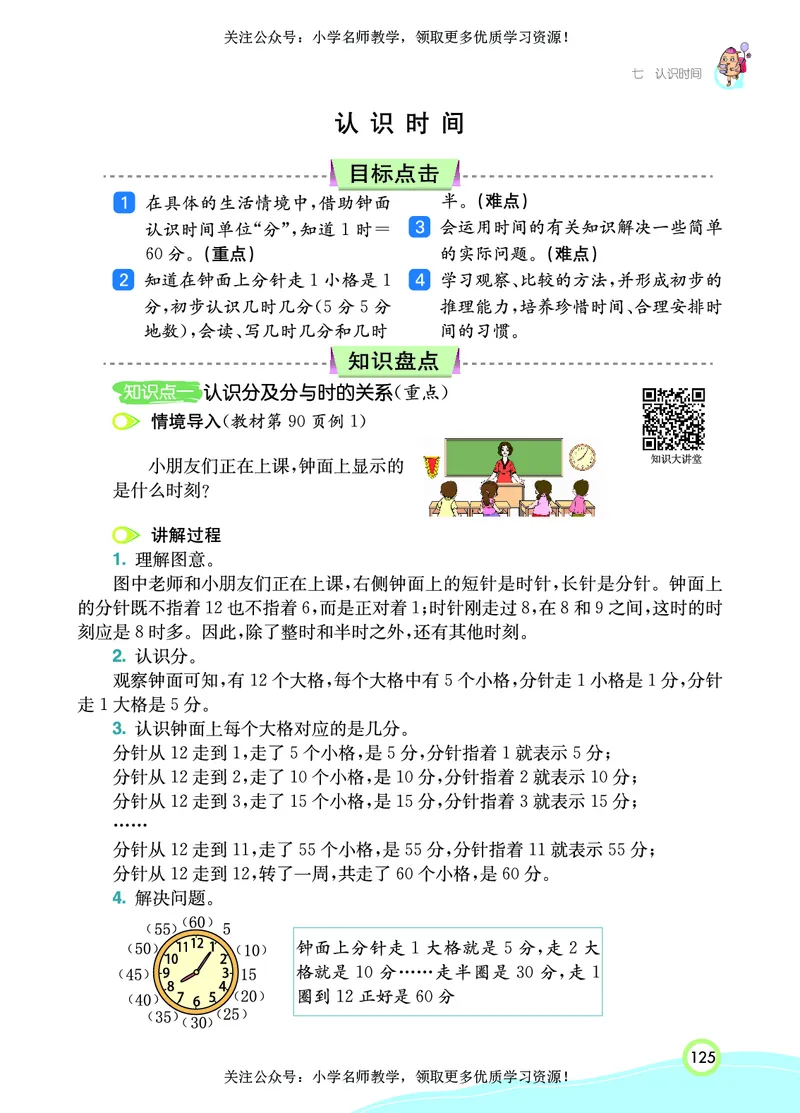 《七彩课堂》数学2年级上册（RJ）_二年级上下册资料_小学二年级学习资料-25年更新版_2-03、小学二年级数学上册_2-3-2、练习题、作业、试题、试卷_人教版_电子册类