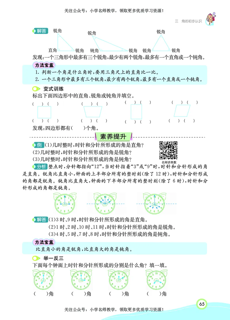《七彩课堂》数学2年级上册（RJ）_二年级上下册资料_小学二年级学习资料-25年更新版_2-03、小学二年级数学上册_2-3-2、练习题、作业、试题、试卷_人教版_电子册类