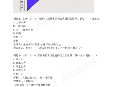 2025-17-第1篇-第1章-1.2-水利水电工程设计（十二）_2026年一级建造师_2026年一建水利_2025年一建水利SVIP_02-基础精讲✿高端面授✿深度强化_12-水利《天一精讲班》李想KL_讲义