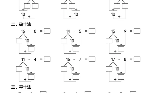 413：308一下数学速算口诀及专练凑十法_一年级上下册资料_一年级下册小红书同款资料_一下语文_一年级下册免费资料库_一年级下册免费资料库
