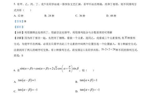 2022年高考数学试卷（新高考Ⅱ卷）（解析卷）_历年高考真题合集_数学历年高考真题_新&middot;Word版2008-2025&middot;高考数学真题_数学（按省份分类）2008-2025_2012-2025&middot;（重庆）数学高考真题