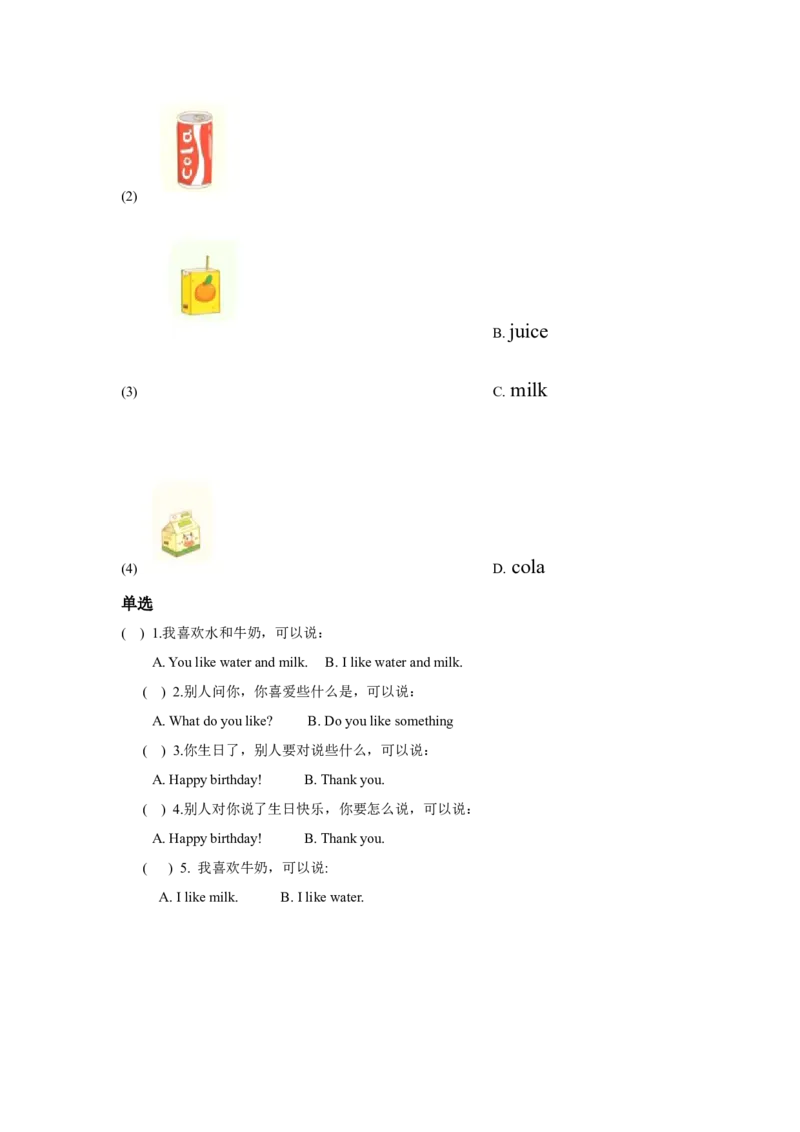 module2unit3drinksilike同步练习（含答案）_一年级上下册资料_小学一年级学习资料-25年更新版_1-06、小学一年级英语下册_1-6-1、知识点、测试卷、电子书_牛津上海版_课时练习（1）（12份）
