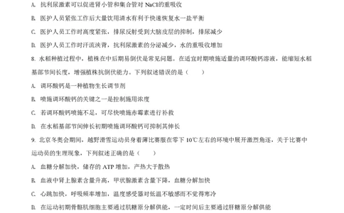 2022年高考生物试卷（湖北）（空白卷）_生物历年高考真题_新&middot;PDF版2008-2025&middot;高考生物真题_生物（按年份分类）2008-2025_2022&middot;高考生物真题