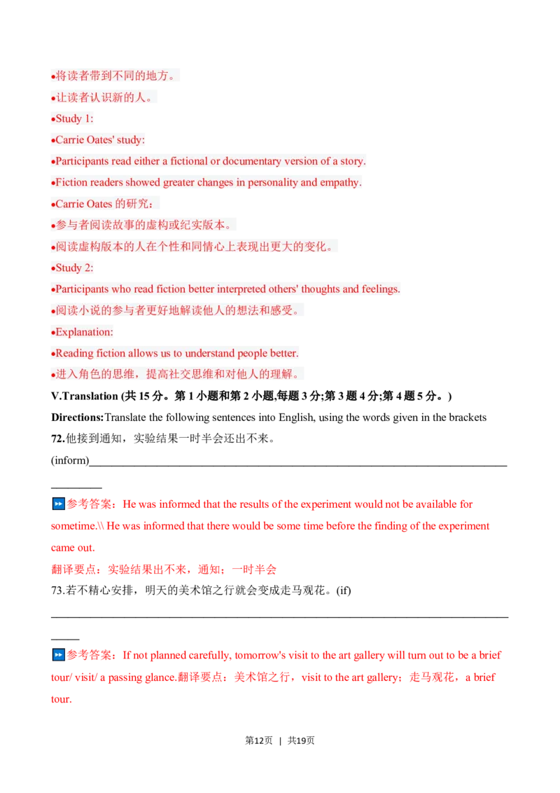 2023年高考英语试卷（上海）（春考）（解析卷）_英语历年高考真题_新&middot;Word版2008-2025&middot;高考英语真题_英语（按年份分类）2008-2025_2023&middot;高考英语真题