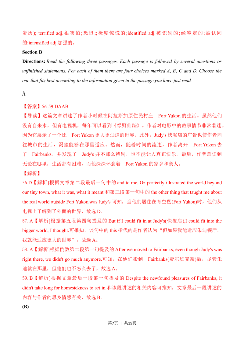 2023年高考英语试卷（上海）（春考）（解析卷）_英语历年高考真题_新&middot;Word版2008-2025&middot;高考英语真题_英语（按年份分类）2008-2025_2023&middot;高考英语真题