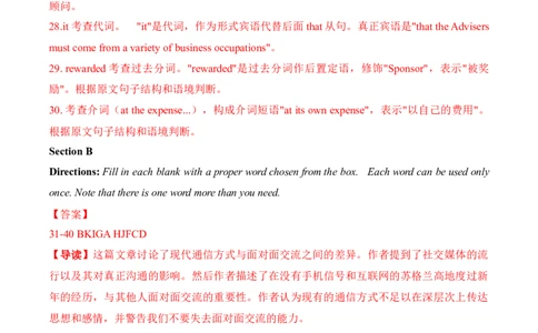 2023年高考英语试卷（上海）（春考）（解析卷）_英语历年高考真题_新&middot;Word版2008-2025&middot;高考英语真题_英语（按年份分类）2008-2025_2023&middot;高考英语真题