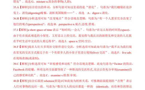 2023年高考英语试卷（上海）（春考）（解析卷）_英语历年高考真题_新&middot;Word版2008-2025&middot;高考英语真题_英语（按年份分类）2008-2025_2023&middot;高考英语真题