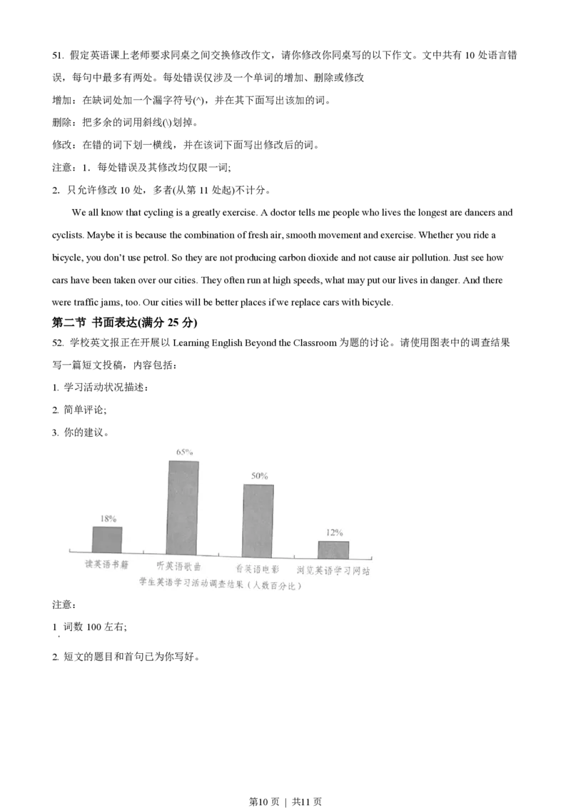 2022年高考英语试卷（全国乙卷）（空白卷）_英语历年高考真题_新&middot;PDF版2008-2025&middot;高考英语真题_英语（按省份分类）2008-2025_2008-2025&middot;（河南）英语高考真题