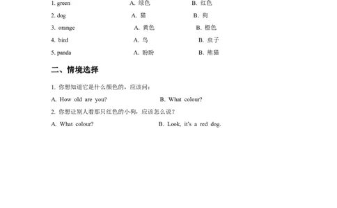 Module4Unit2It'sareddog习题1_一年级上下册资料_一年级上语数英上下册学习资料_3-6-5、小学一年级英语上册_外研版一起点_2、同步练习_Module4