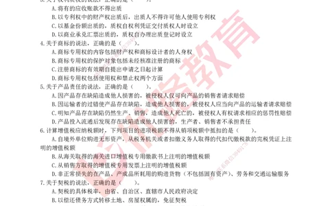 YL-法规-高频突破50题_2026年一建法规_2025年一建法规SVIP_05-考前密训✿央企特训✿机构普押_15-法规《50题+一本通+冲关卷》YL