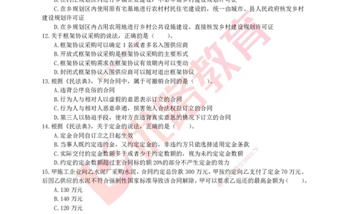 YL-法规-高频突破50题_2026年一建法规_2025年一建法规SVIP_05-考前密训✿央企特训✿机构普押_15-法规《50题+一本通+冲关卷》YL
