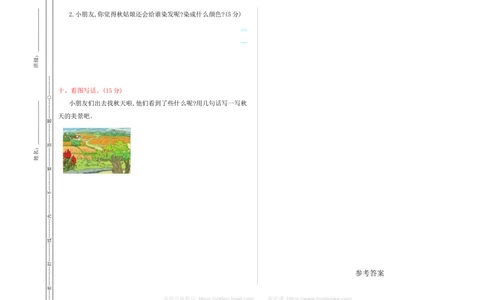 期中检测卷_一年级语文上册（统编版）_老课标资料_教学视频_第一套_009-试题试卷word版可下载打印_测试卷