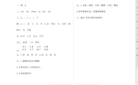 期中检测卷_一年级语文上册（统编版）_老课标资料_教学视频_第一套_009-试题试卷word版可下载打印_测试卷