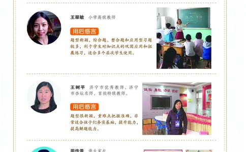 《七彩练霸》学生用书数学1年级上册（63QD）_一年级上下册资料_小学一年级学习资料-25年更新版_1-03、小学一年级数学上册_青岛63制_10、电子书籍