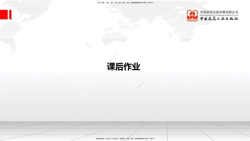 B21节：2.4斜坡堤施工技术（2）-2.5码头后方回填及港口道路与堆场施工技术（1）（06.19）_2026年一级建造师_2026年一建港航_2025年一建港航SVIP_02-基础精讲✿高端面授✿深度强化_讲义