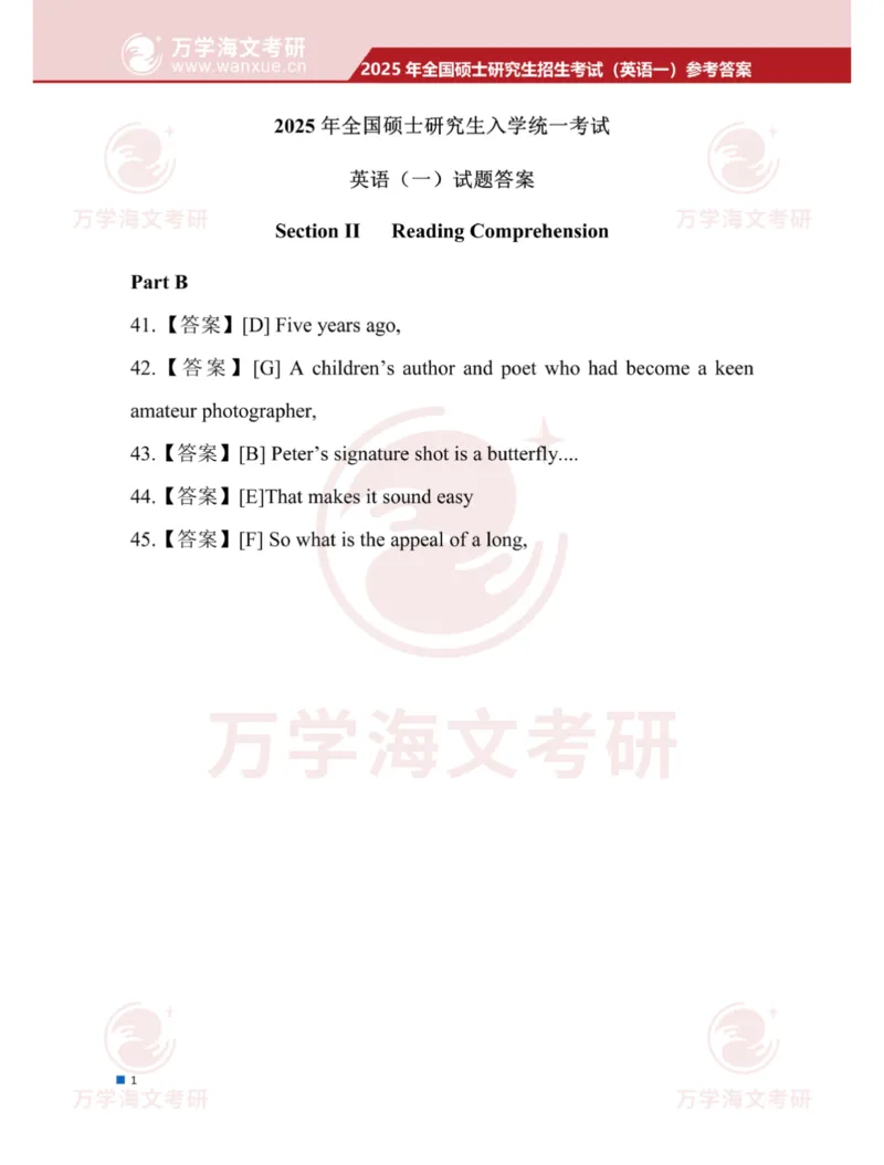 2025考研英语一真题及答案海文版_考研英语真题_考研英语（一）历年真题_2025考研英语一真题及答案