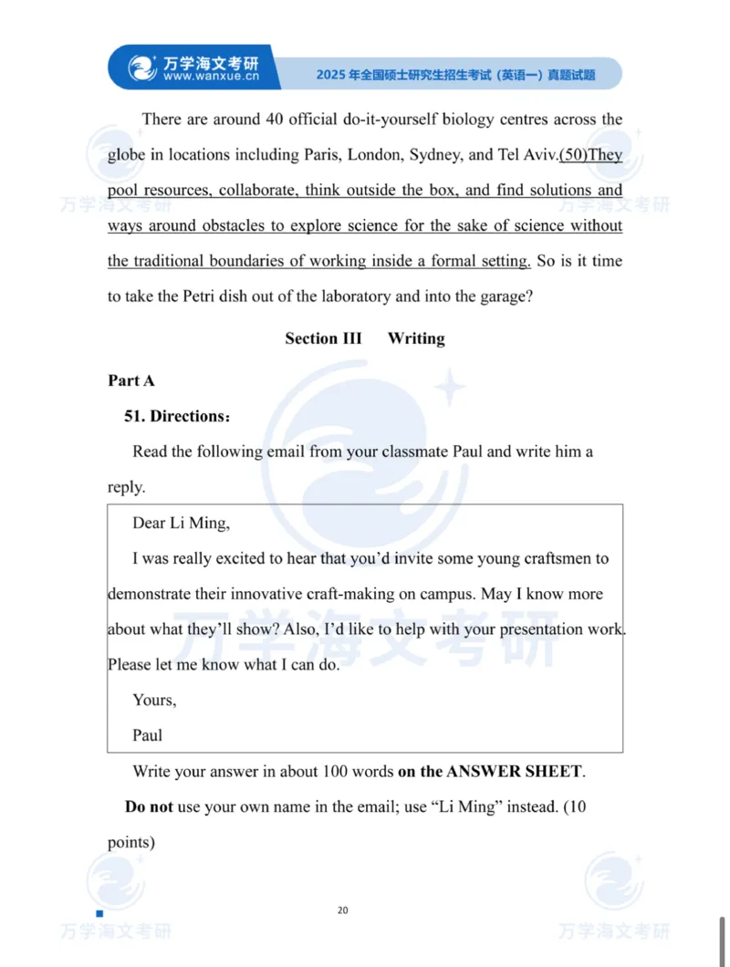 2025考研英语一真题及答案海文版_考研英语真题_考研英语（一）历年真题_2025考研英语一真题及答案