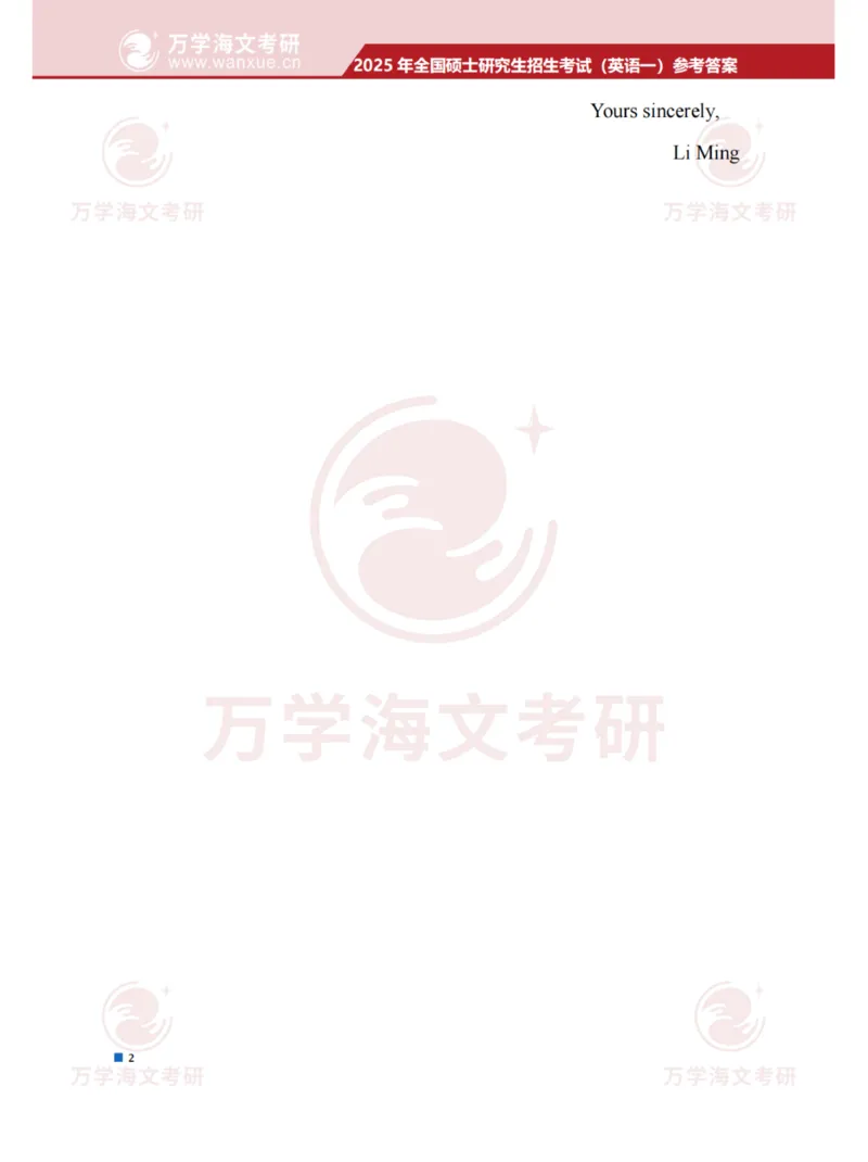2025考研英语一真题及答案海文版_考研英语真题_考研英语（一）历年真题_2025考研英语一真题及答案