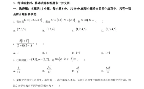 2023年高考数学试卷（文）（全国甲卷）（空白卷）_历年高考真题合集_数学历年高考真题_新&middot;Word版2008-2025&middot;高考数学真题_数学（按省份分类）2008-2025_2008-2025&middot;（贵州）数学高考真题