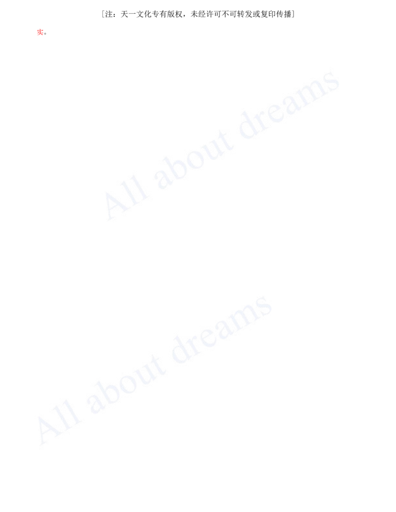 2025-70-第5章-5.1.1-开槽管道施工方法（二）_2026年一级建造师_2026年一建市政_2025年一建市政SVIP_02-基础精讲✿高端面授✿深度强化_10-市政《天一精讲班》潘旭、董雨佳KL_潘旭