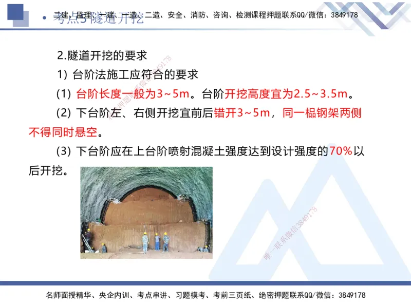 03.2025卢小东-考前强化直播-公路实务3_2026年一级建造师_2026年一建公路_2025年一建公路SVIP_04-冲刺串讲✿考点强化✿小灶集训_37-公路《考前强化直播》卢小东HX_讲义