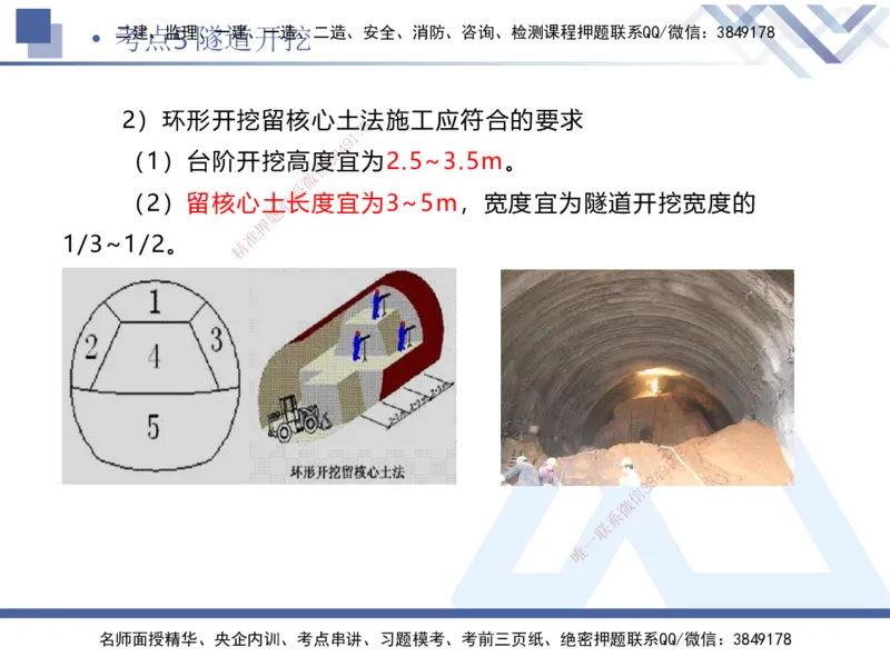 03.2025卢小东-考前强化直播-公路实务3_2026年一级建造师_2026年一建公路_2025年一建公路SVIP_04-冲刺串讲✿考点强化✿小灶集训_37-公路《考前强化直播》卢小东HX_讲义