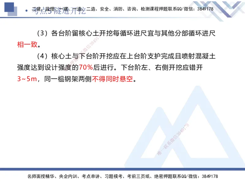 03.2025卢小东-考前强化直播-公路实务3_2026年一级建造师_2026年一建公路_2025年一建公路SVIP_04-冲刺串讲✿考点强化✿小灶集训_37-公路《考前强化直播》卢小东HX_讲义