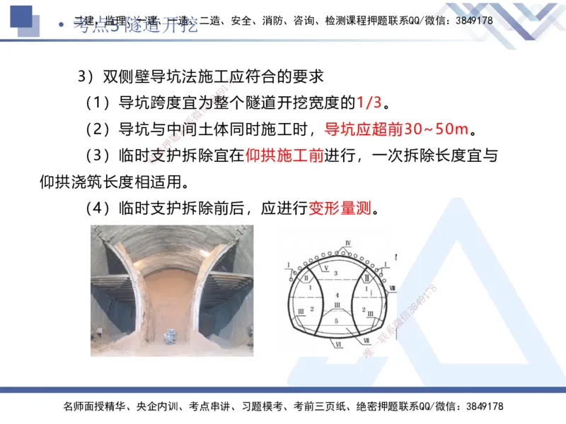 03.2025卢小东-考前强化直播-公路实务3_2026年一级建造师_2026年一建公路_2025年一建公路SVIP_04-冲刺串讲✿考点强化✿小灶集训_37-公路《考前强化直播》卢小东HX_讲义