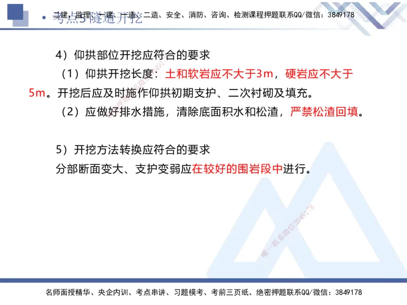03.2025卢小东-考前强化直播-公路实务3_2026年一级建造师_2026年一建公路_2025年一建公路SVIP_04-冲刺串讲✿考点强化✿小灶集训_37-公路《考前强化直播》卢小东HX_讲义