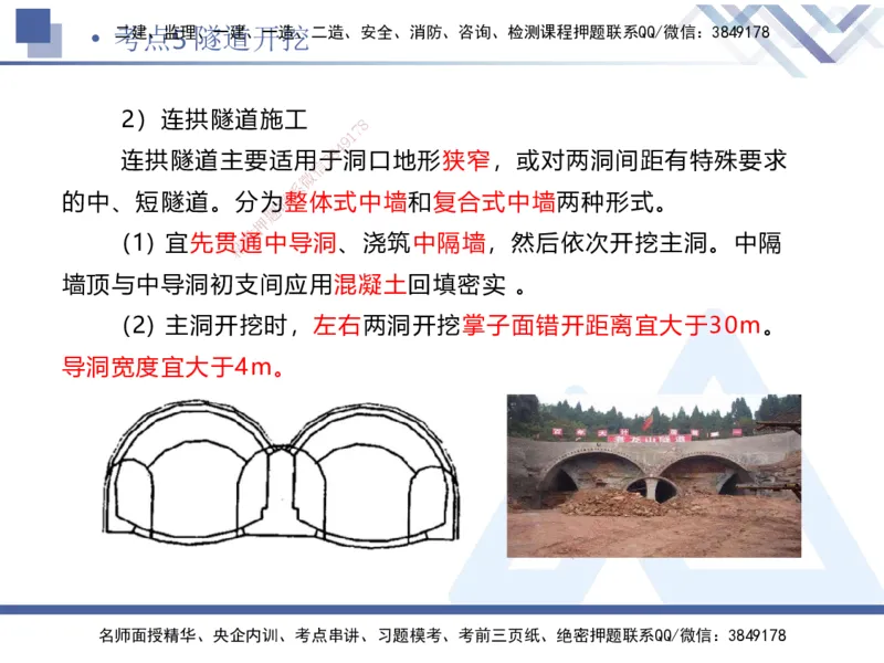 03.2025卢小东-考前强化直播-公路实务3_2026年一级建造师_2026年一建公路_2025年一建公路SVIP_04-冲刺串讲✿考点强化✿小灶集训_37-公路《考前强化直播》卢小东HX_讲义
