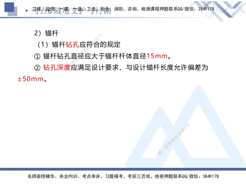 03.2025卢小东-考前强化直播-公路实务3_2026年一级建造师_2026年一建公路_2025年一建公路SVIP_04-冲刺串讲✿考点强化✿小灶集训_37-公路《考前强化直播》卢小东HX_讲义