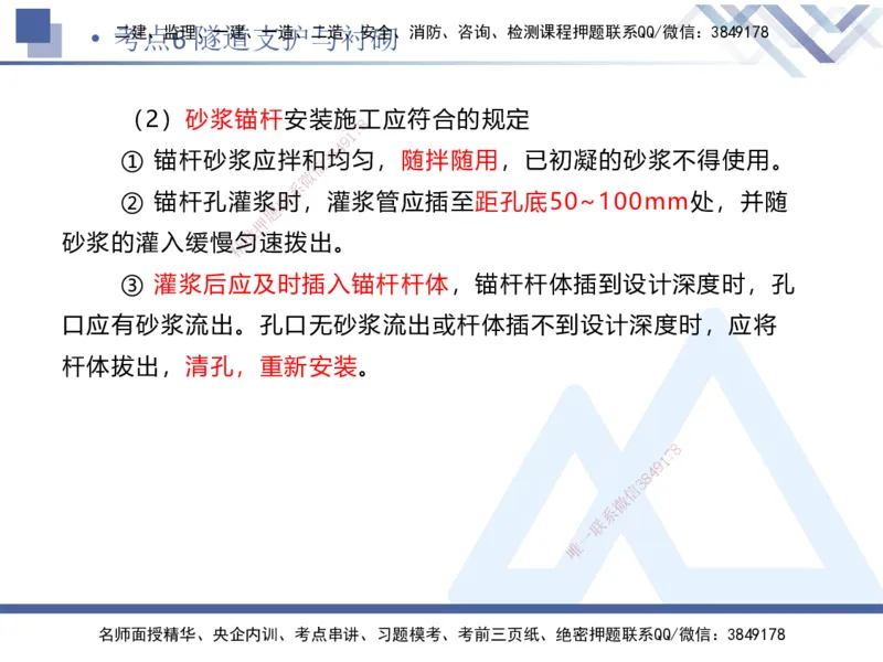 03.2025卢小东-考前强化直播-公路实务3_2026年一级建造师_2026年一建公路_2025年一建公路SVIP_04-冲刺串讲✿考点强化✿小灶集训_37-公路《考前强化直播》卢小东HX_讲义