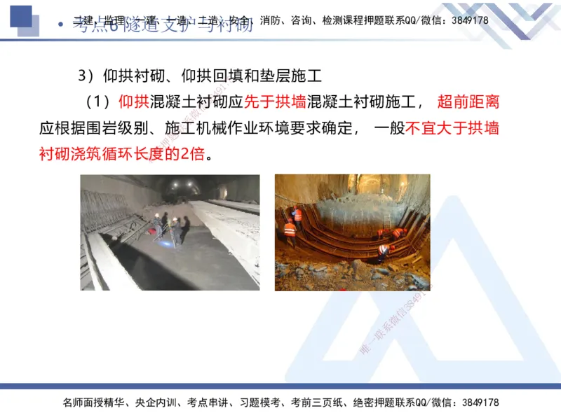 03.2025卢小东-考前强化直播-公路实务3_2026年一级建造师_2026年一建公路_2025年一建公路SVIP_04-冲刺串讲✿考点强化✿小灶集训_37-公路《考前强化直播》卢小东HX_讲义