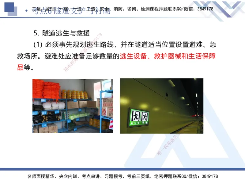 03.2025卢小东-考前强化直播-公路实务3_2026年一级建造师_2026年一建公路_2025年一建公路SVIP_04-冲刺串讲✿考点强化✿小灶集训_37-公路《考前强化直播》卢小东HX_讲义