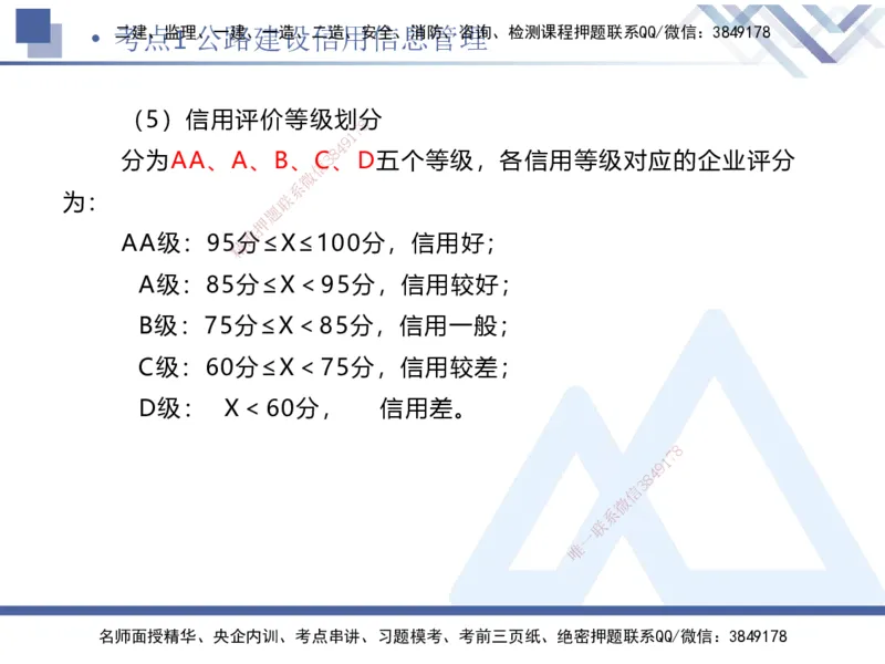 03.2025卢小东-考前强化直播-公路实务3_2026年一级建造师_2026年一建公路_2025年一建公路SVIP_04-冲刺串讲✿考点强化✿小灶集训_37-公路《考前强化直播》卢小东HX_讲义