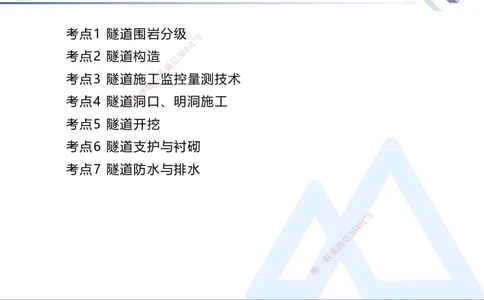 03.2025卢小东-考前强化直播-公路实务3_2026年一级建造师_2026年一建公路_2025年一建公路SVIP_04-冲刺串讲✿考点强化✿小灶集训_37-公路《考前强化直播》卢小东HX_讲义