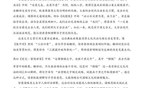 专题2.3智慧谋略考点二句子翻译小古文阅读专项训练（学生版）_一年级语文上册（统编版）_小古文_2025年春季温暖升级版