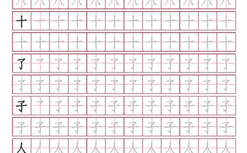 人教版-1年级上册生字描红（书写同步）15页_一年级语文上册（统编版）_老课标资料_教学视频_第一套_007-同步练字视频_小学一年级新增可打印