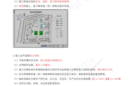 2025-22-第6章-建筑工程企业资质与施工组织（二）_2026年一级建造师_2026年一建建筑_2025年一建建筑SVIP_02-基础精讲✿高端面授✿深度强化_13-建筑《天一精讲班》周超、徐云博KL