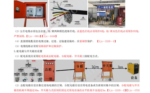 2025-22-第6章-建筑工程企业资质与施工组织（二）_2026年一级建造师_2026年一建建筑_2025年一建建筑SVIP_02-基础精讲✿高端面授✿深度强化_13-建筑《天一精讲班》周超、徐云博KL