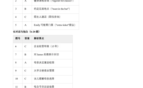 2019年高考英语试卷（新课标Ⅰ卷）（答案）_26.河北-高考真题_2015-2025（河北）英语高考真题