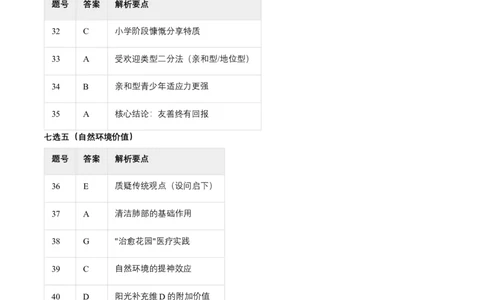 2019年高考英语试卷（新课标Ⅰ卷）（答案）_26.河北-高考真题_2015-2025（河北）英语高考真题