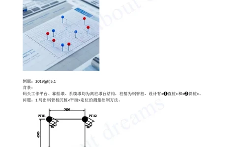 2025-02-第1篇-第1章-1.1-水利水电工程勘测（二）_2026年一级建造师_2026年一建水利_2025年一建水利SVIP_02-基础精讲✿高端面授✿深度强化_12-水利《天一精讲班》李想KL_讲义