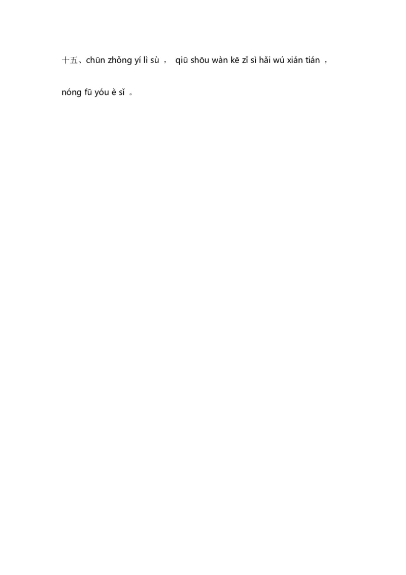 专题01字音辨析（专项训练）-（统编版&middot;2024秋）_一年级语文上册（统编版）_期末总复习