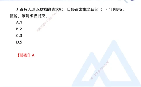 03.2025张峰-专项刷题带练-法规3_2026年一级建造师_2026年一建法规_2025年一建法规SVIP_03-习题精析✿实战特训✿模考通关_36-法规《专项刷题带练》张峰HX_讲义
