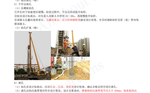 2025-28-第2章-2.2-城市桥梁下部结构施工（三）_2026年一级建造师_2026年一建市政_2025年一建市政SVIP_02-基础精讲✿高端面授✿深度强化_10-市政《天一精讲班》潘旭KL_讲义