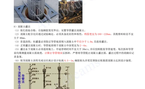 2025-28-第2章-2.2-城市桥梁下部结构施工（三）_2026年一级建造师_2026年一建市政_2025年一建市政SVIP_02-基础精讲✿高端面授✿深度强化_10-市政《天一精讲班》潘旭KL_讲义