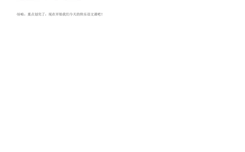 80敲黑板，划重点！第51-52讲知识重点提前掌握口语交际我们做朋友学霸干货_一年级语文上册（统编版）_老课标资料_教学视频_第一套_005-同步教学音频版