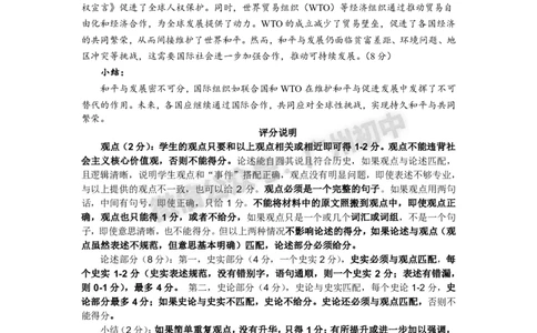 2025黄埔区中考一模历史试题（参考答案）_广州九上月考+期中+期末+一模二模+中考真题_广州2025年中考一模_2025年11区中考一模_黄埔区